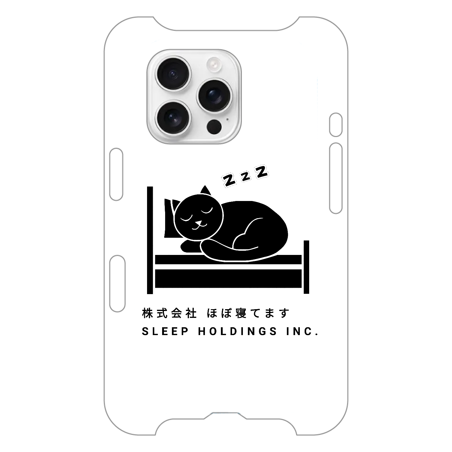 株式会社ほぼ寝てます iPhone16 Pro
