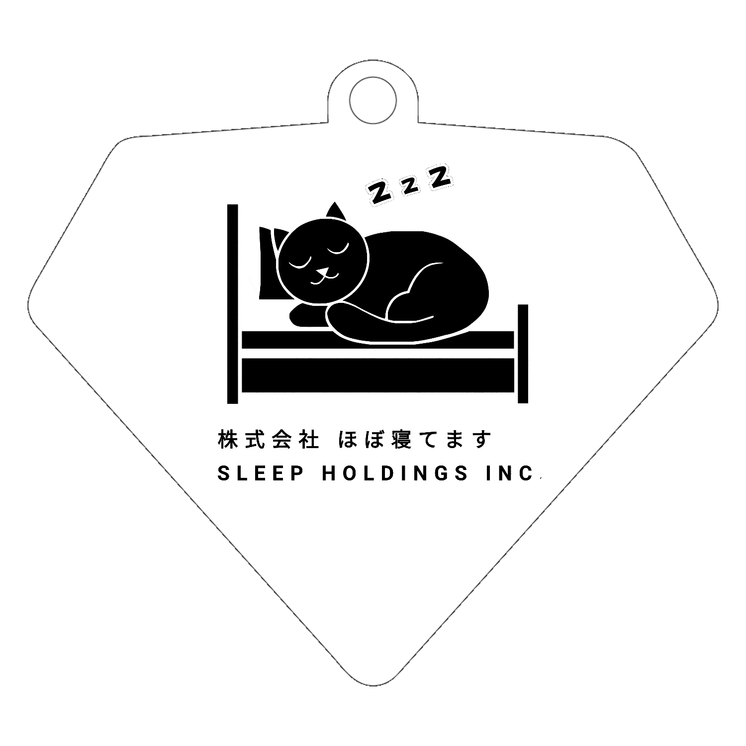 株式会社ほぼ寝てます ダイヤ型アクリルキーホルダー(6cm)