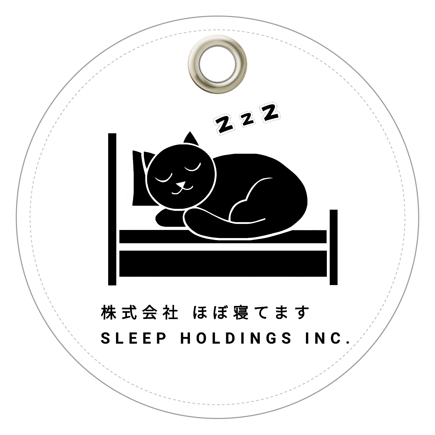 株式会社ほぼ寝てます レザーキーホルダー（丸型）