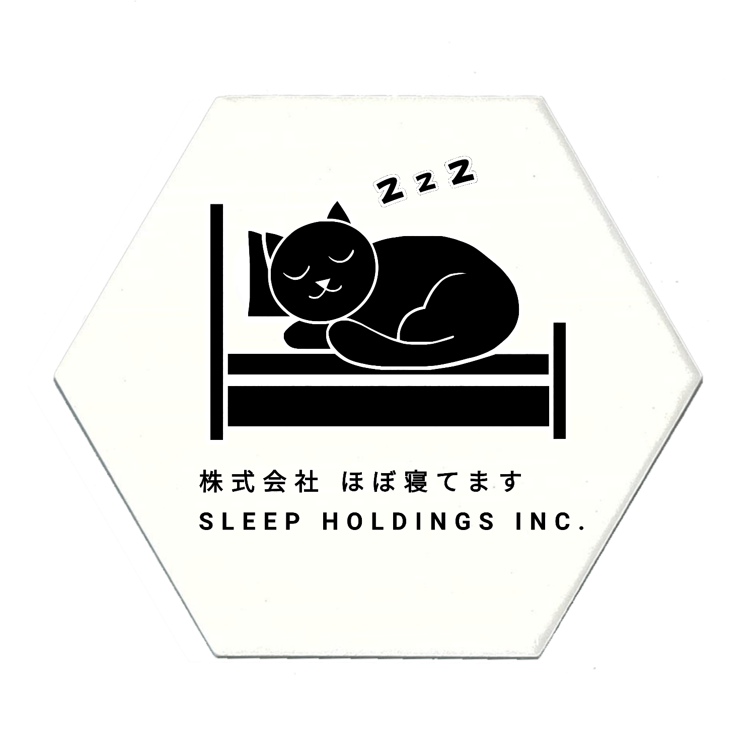 株式会社ほぼ寝てます 白雲石入り吸水コースター　六角