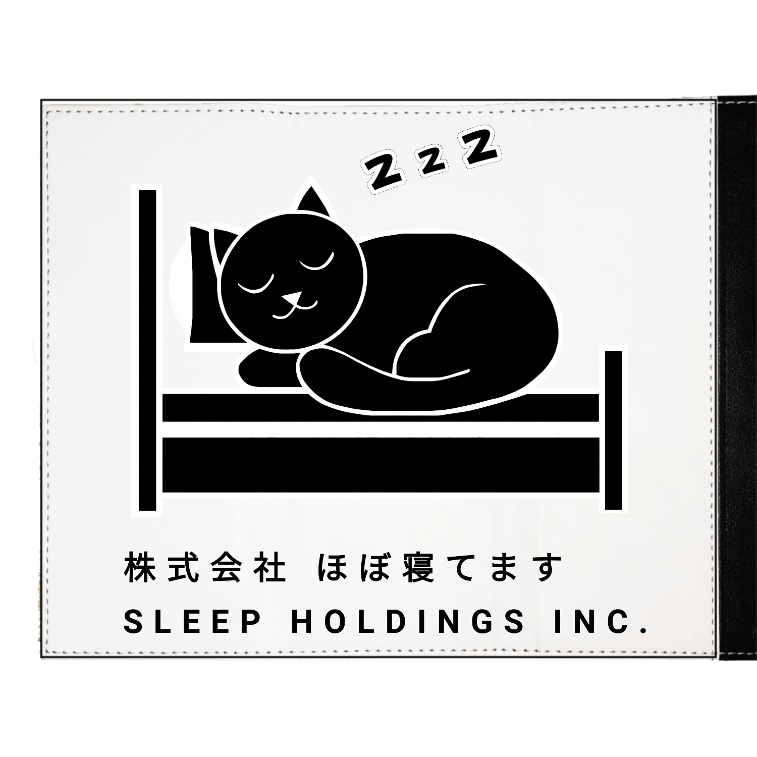 株式会社ほぼ寝てます メガネケース