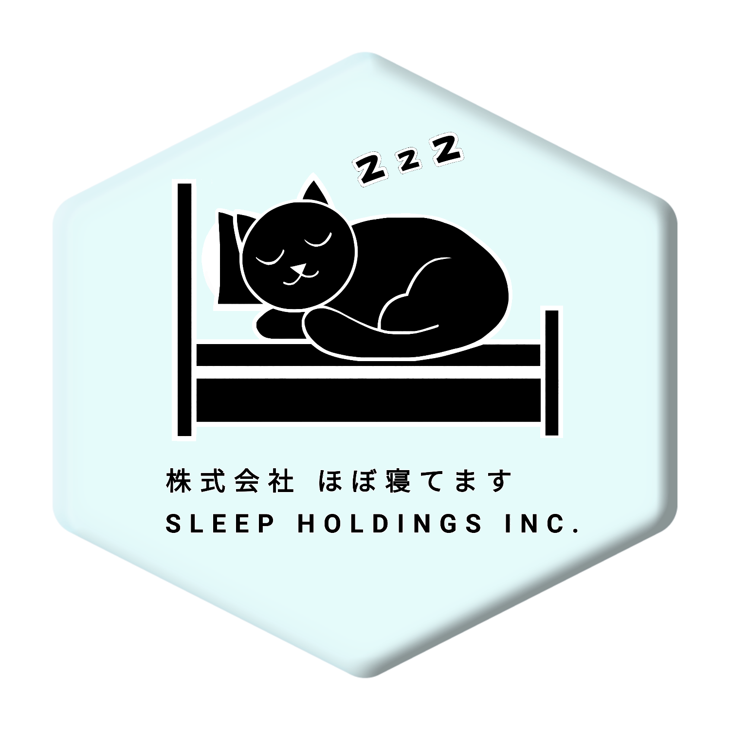 株式会社ほぼ寝てます アクリルコースター 六角形