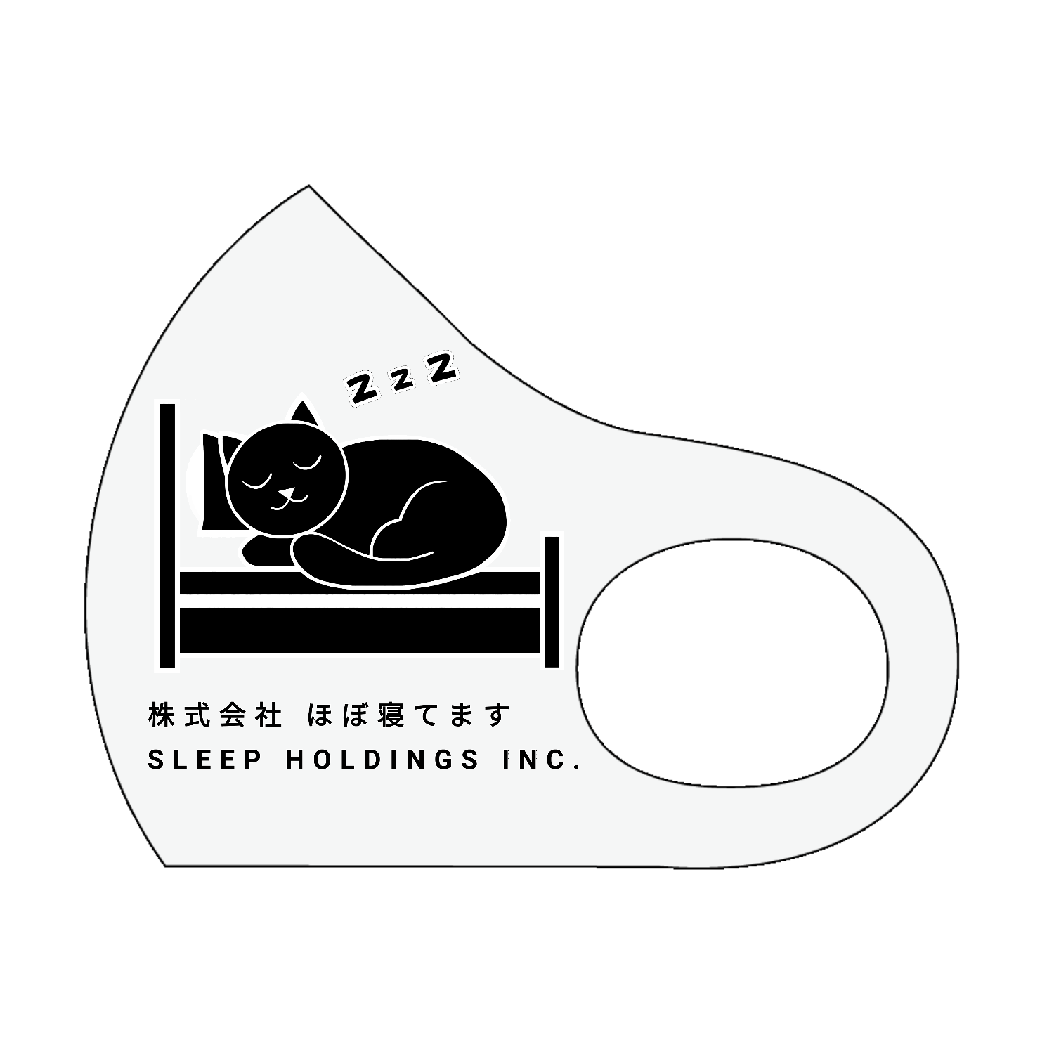 株式会社ほぼ寝てます スポーツマスク