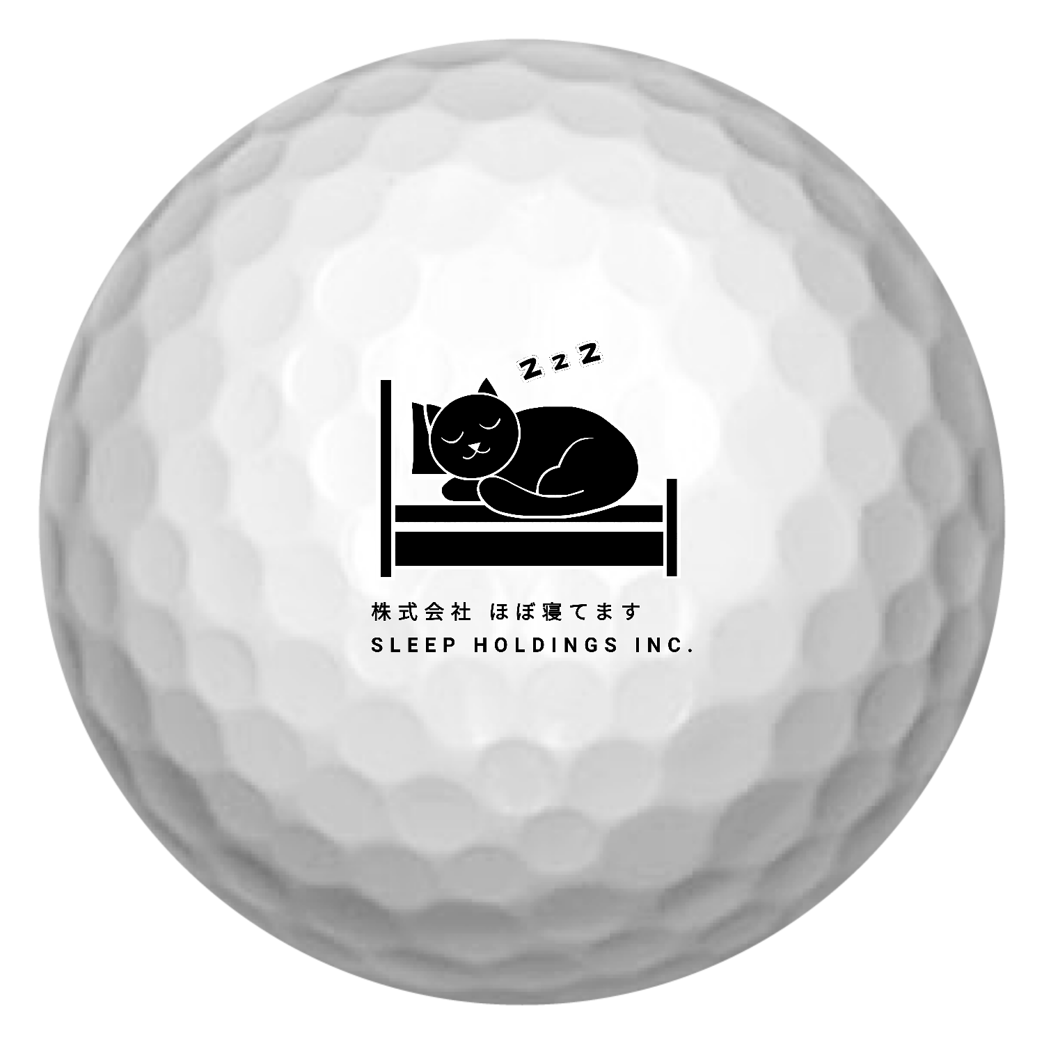 株式会社ほぼ寝てます ゴルフボール(3個セット)