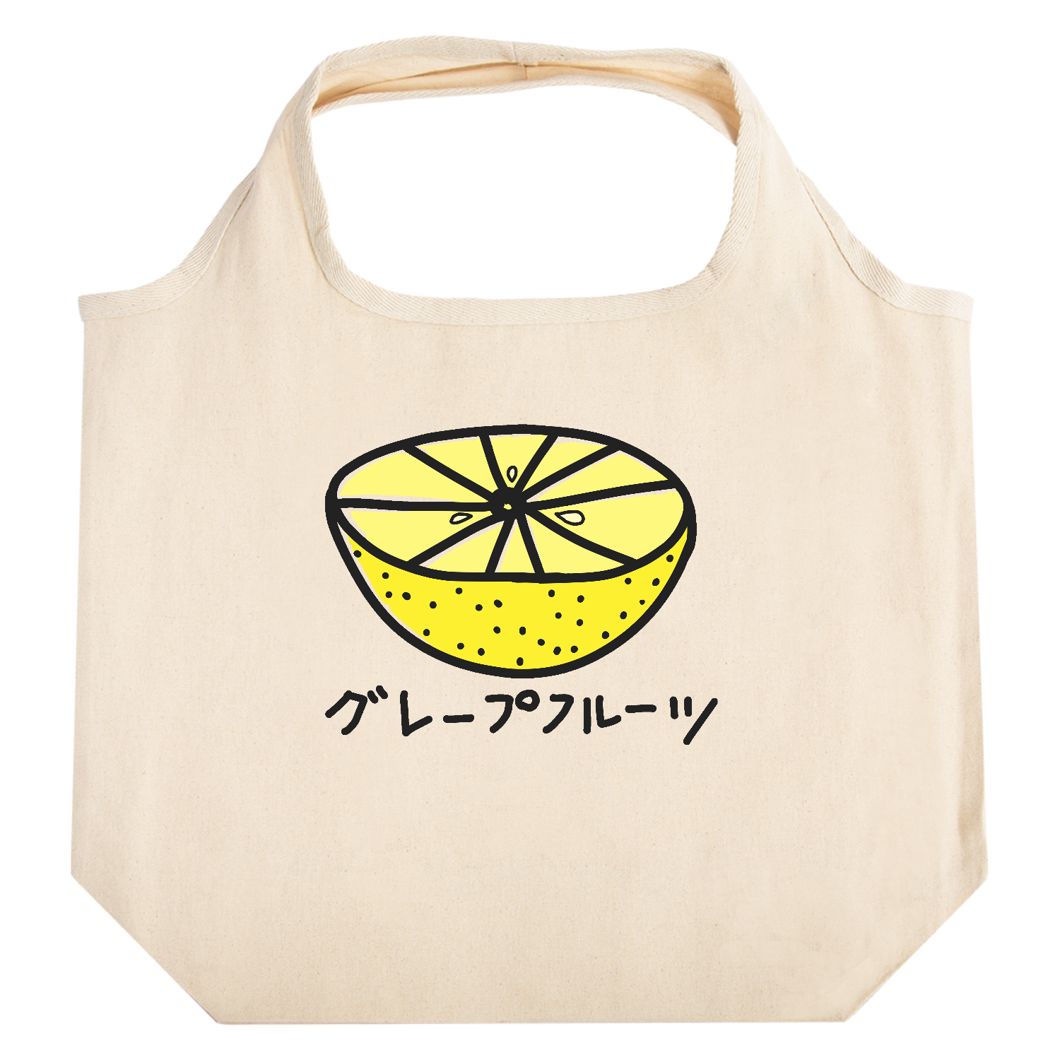 ゆるいグレープフルーツ たためるマルシェ【白プリントあり】