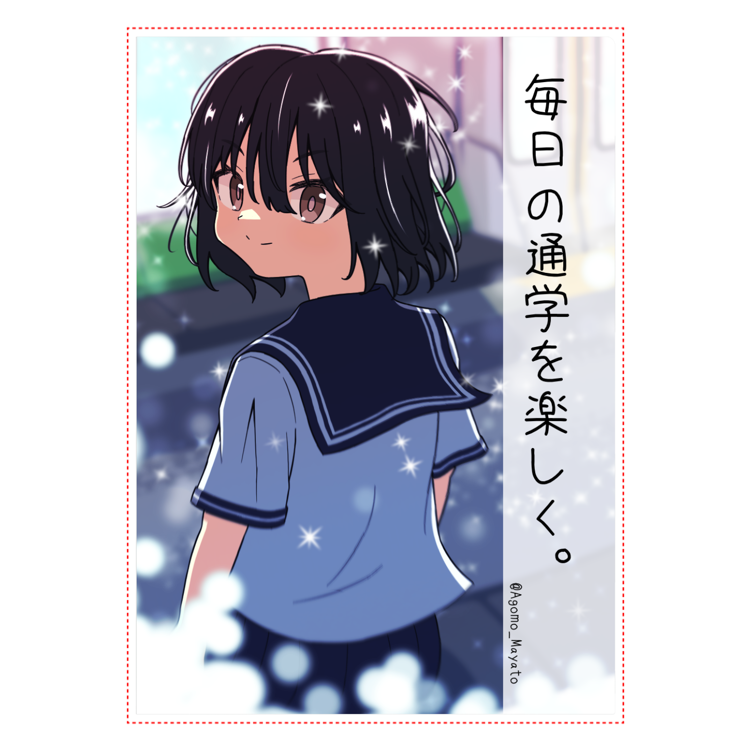 毎日の通学を楽しく。 A4クリアファイル