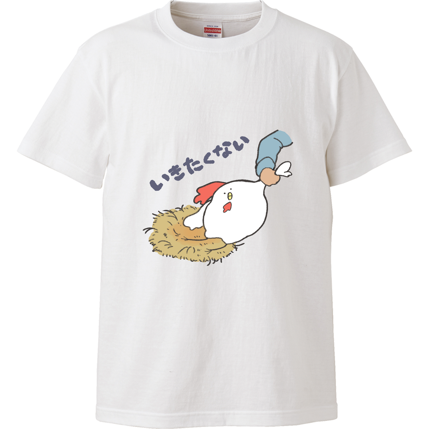 行きたくないニワトリ ハイクオリティーTシャツ
