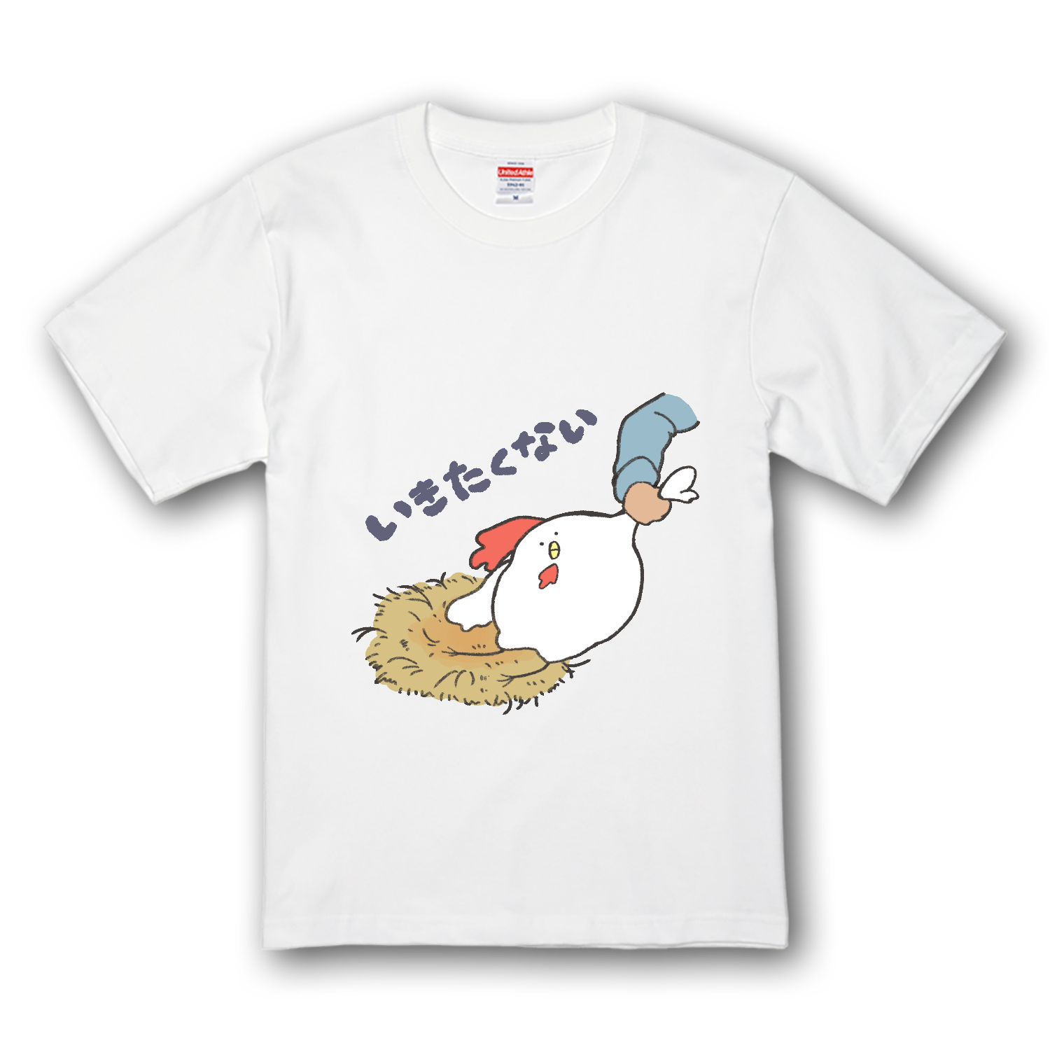 行きたくないニワトリ プレミアムTシャツ