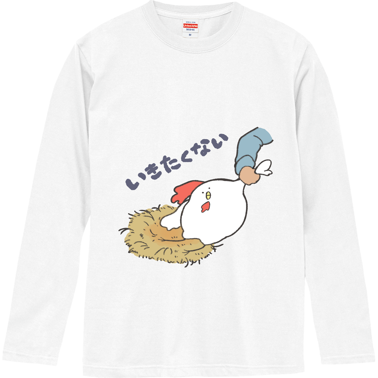 行きたくないニワトリ ロングスリーブTシャツ