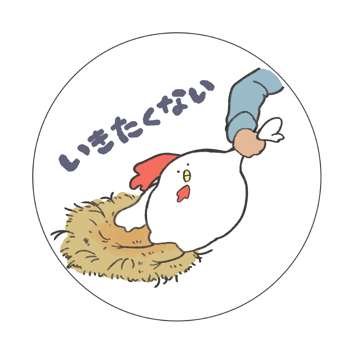 行きたくないニワトリ オリジナル缶バッジ白背景(Φ75㎜)