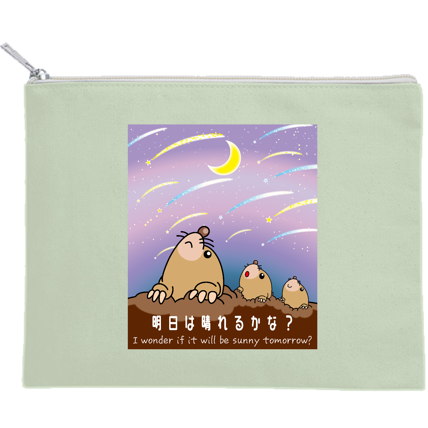 もぐらの親子 / 明日は晴れるかな？ キャンバスフラットポーチ（M）【白プリント有】