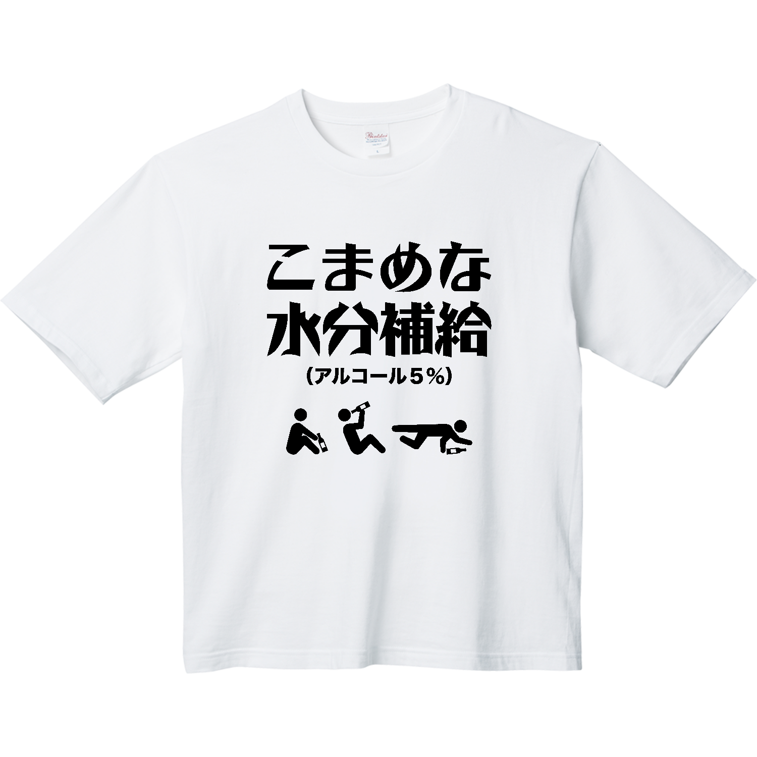 こまめな水分補給 Tシャツ｜オノマトピア - オリラボマーケット