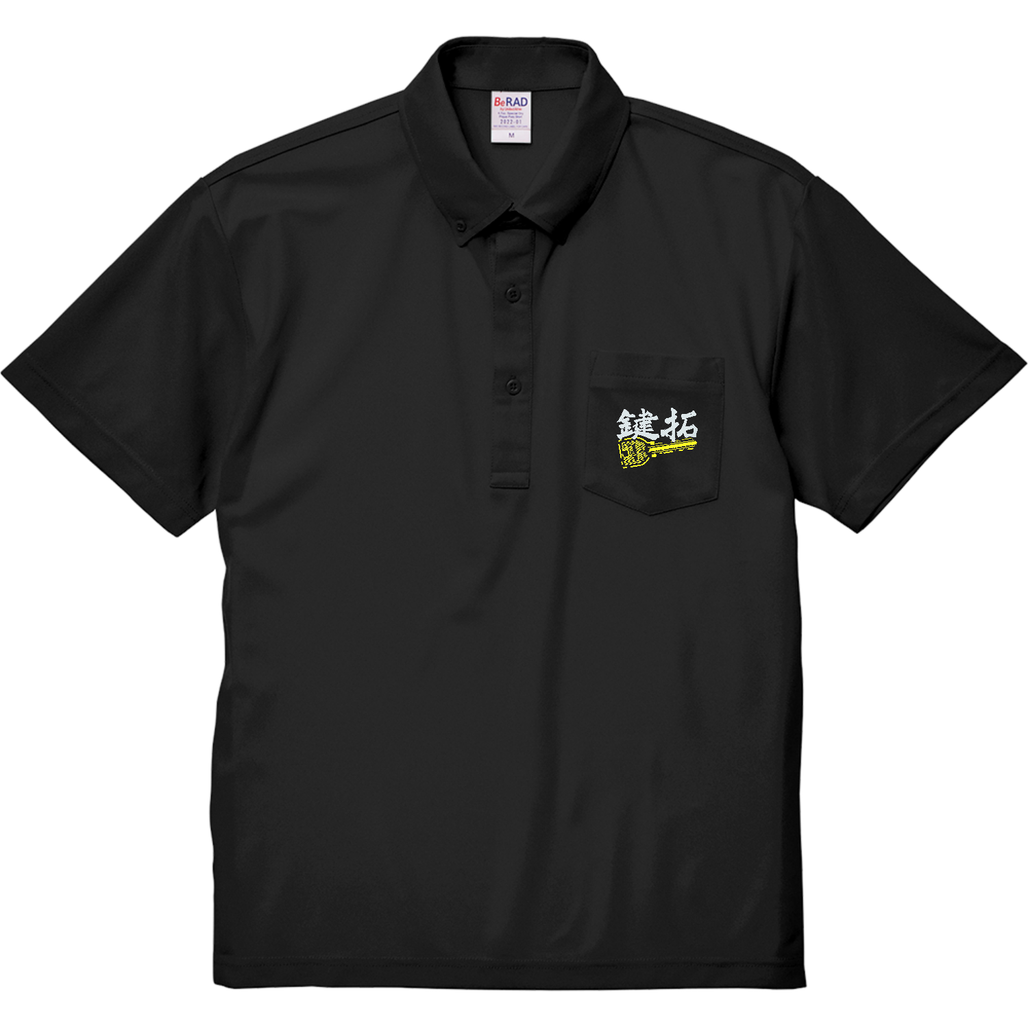 鍵拓2025ブラックゴールド スペシャルドライカノコポケットポロシャツ