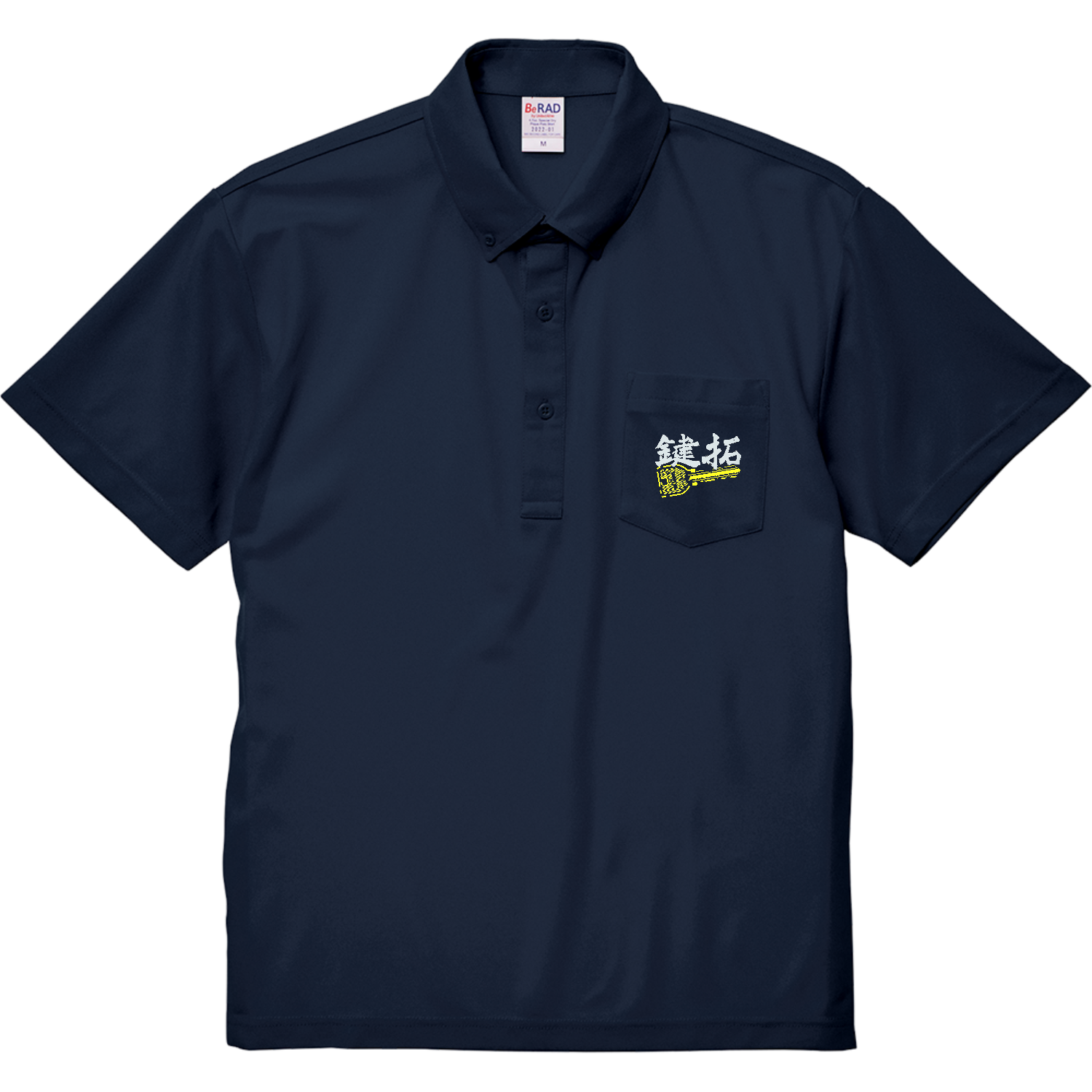 鍵拓2025ネイビーゴールド スペシャルドライカノコポケットポロシャツ