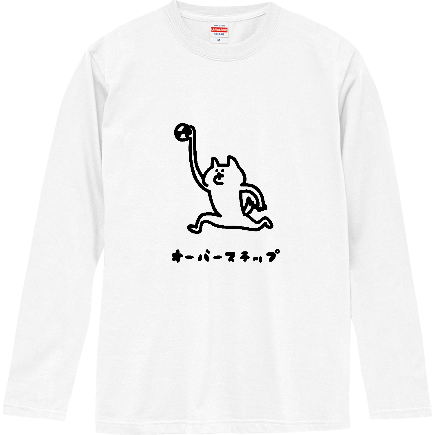 ハンドボール オーバーステップするロングスリーブTシャツの商品