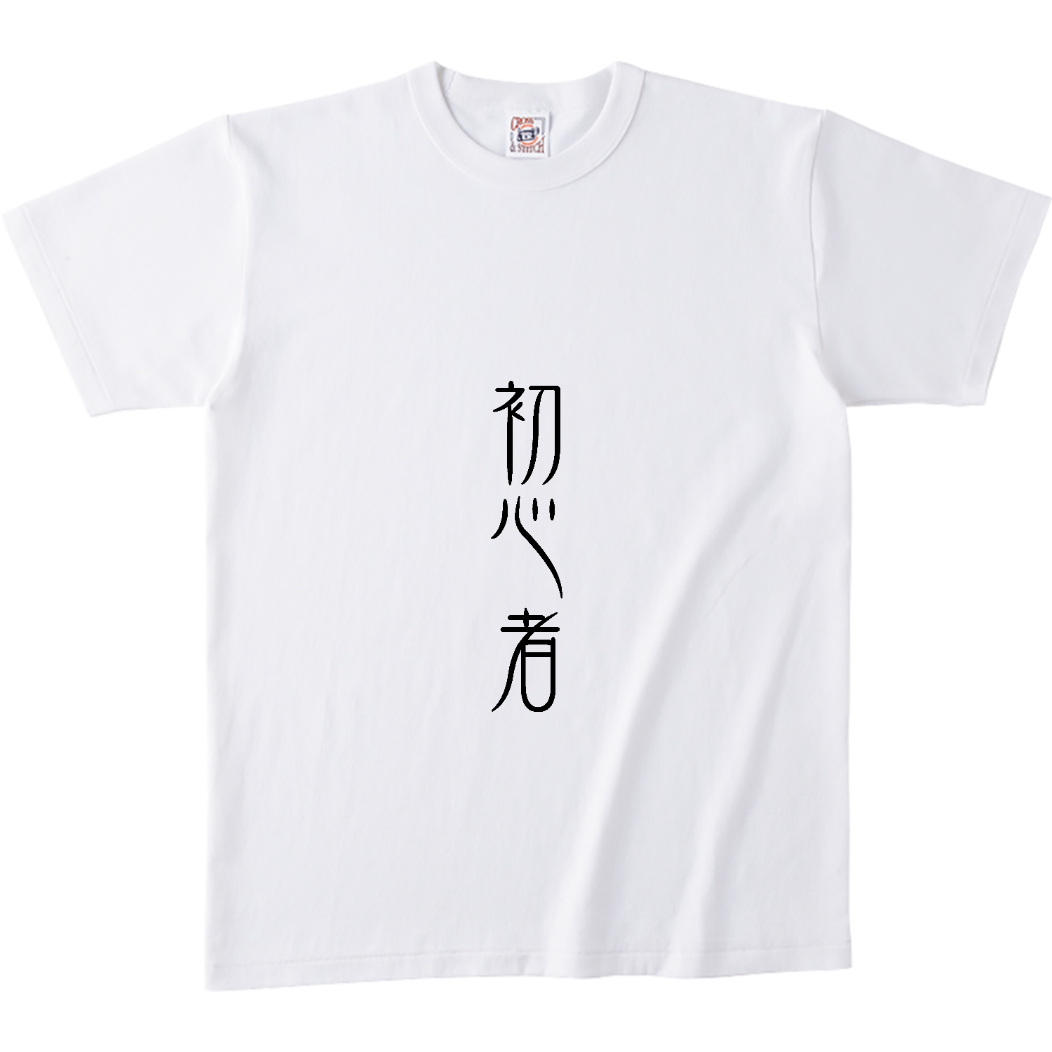 初心者 オープンエンドマックスウェイトバインダーネックTシャツ