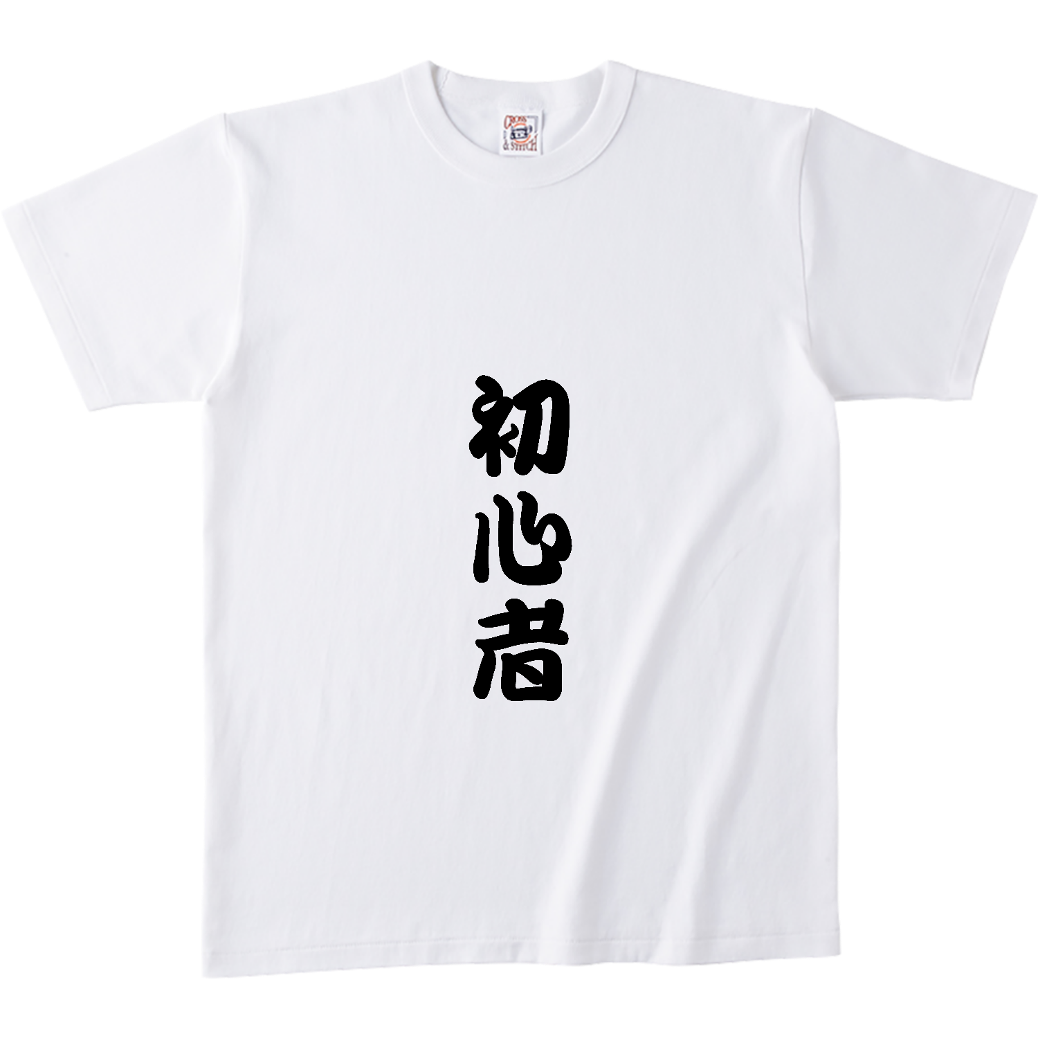 初心者 オープンエンドマックスウェイトバインダーネックTシャツ