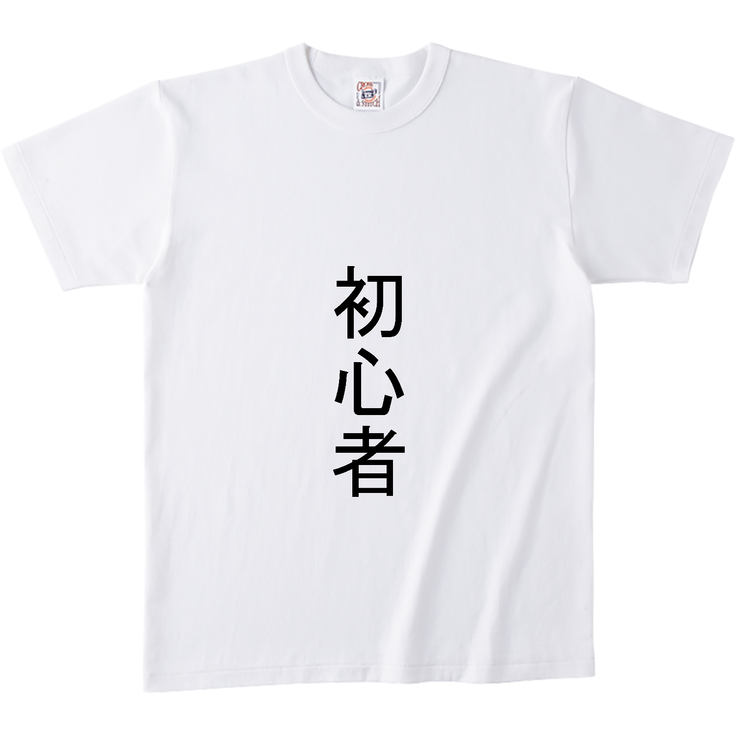初心者 オープンエンドマックスウェイトバインダーネックTシャツ
