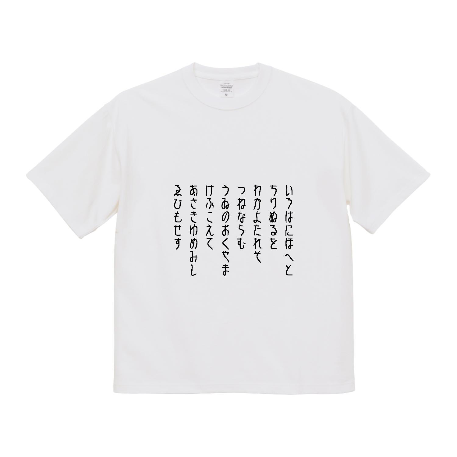 いろはに・・・ マグナムウェイトビッグシルエットＴシャツ