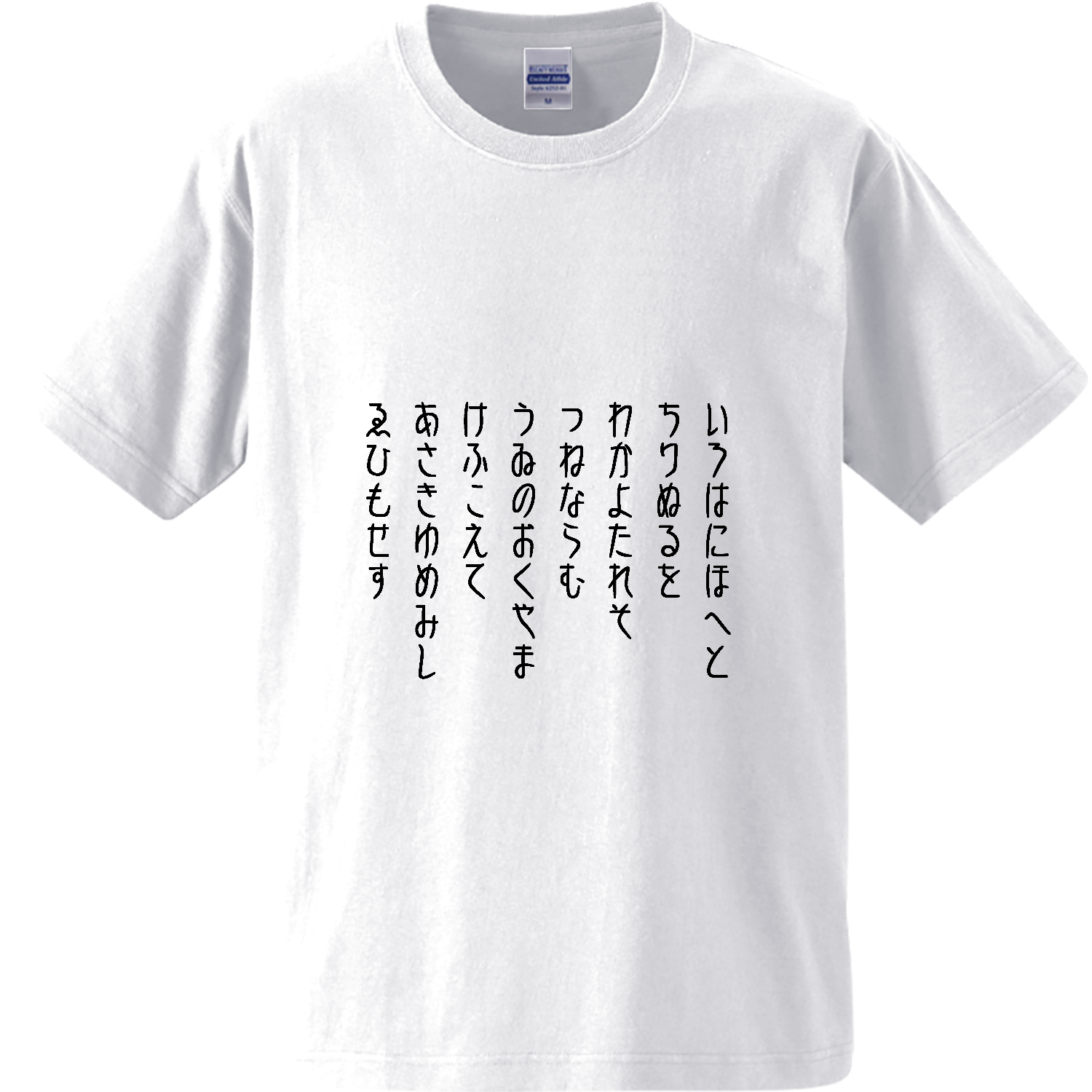 いろはに・・・ オーセンティックスーパーヘヴィーウェイトTシャツ