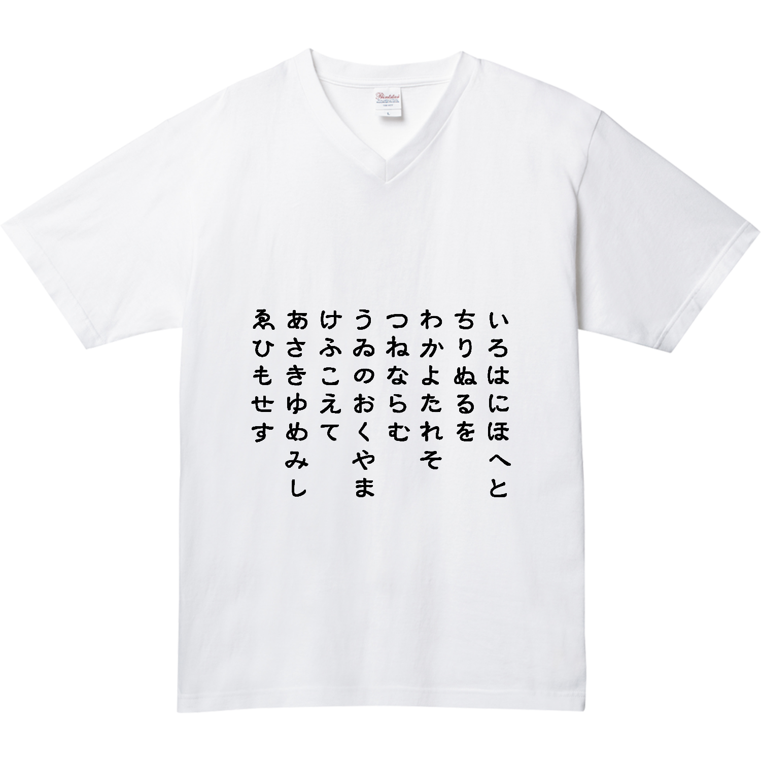 いろはに・・・ 5.6オンス ヘビーウェイトVネックTシャツ