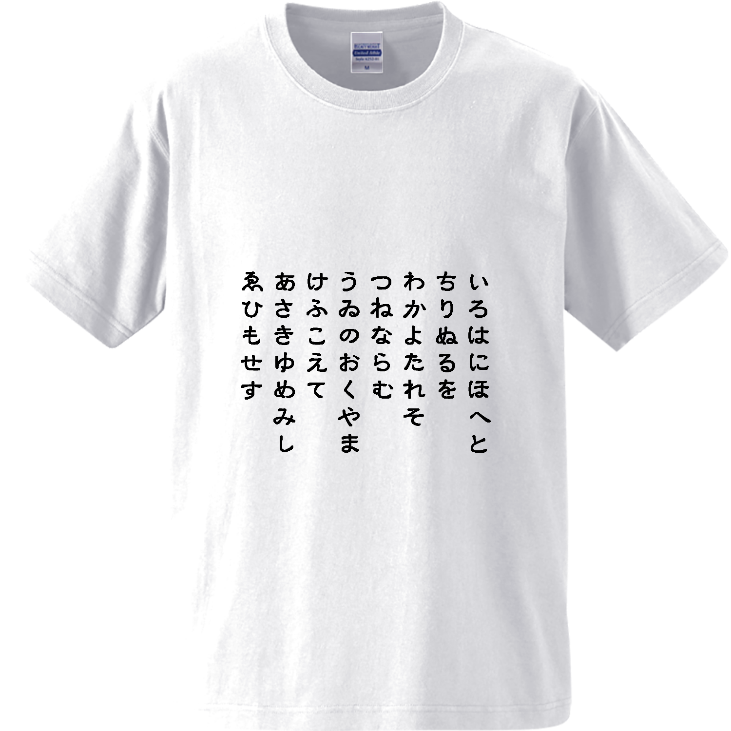 いろはに・・・ オーセンティックスーパーヘヴィーウェイトTシャツ