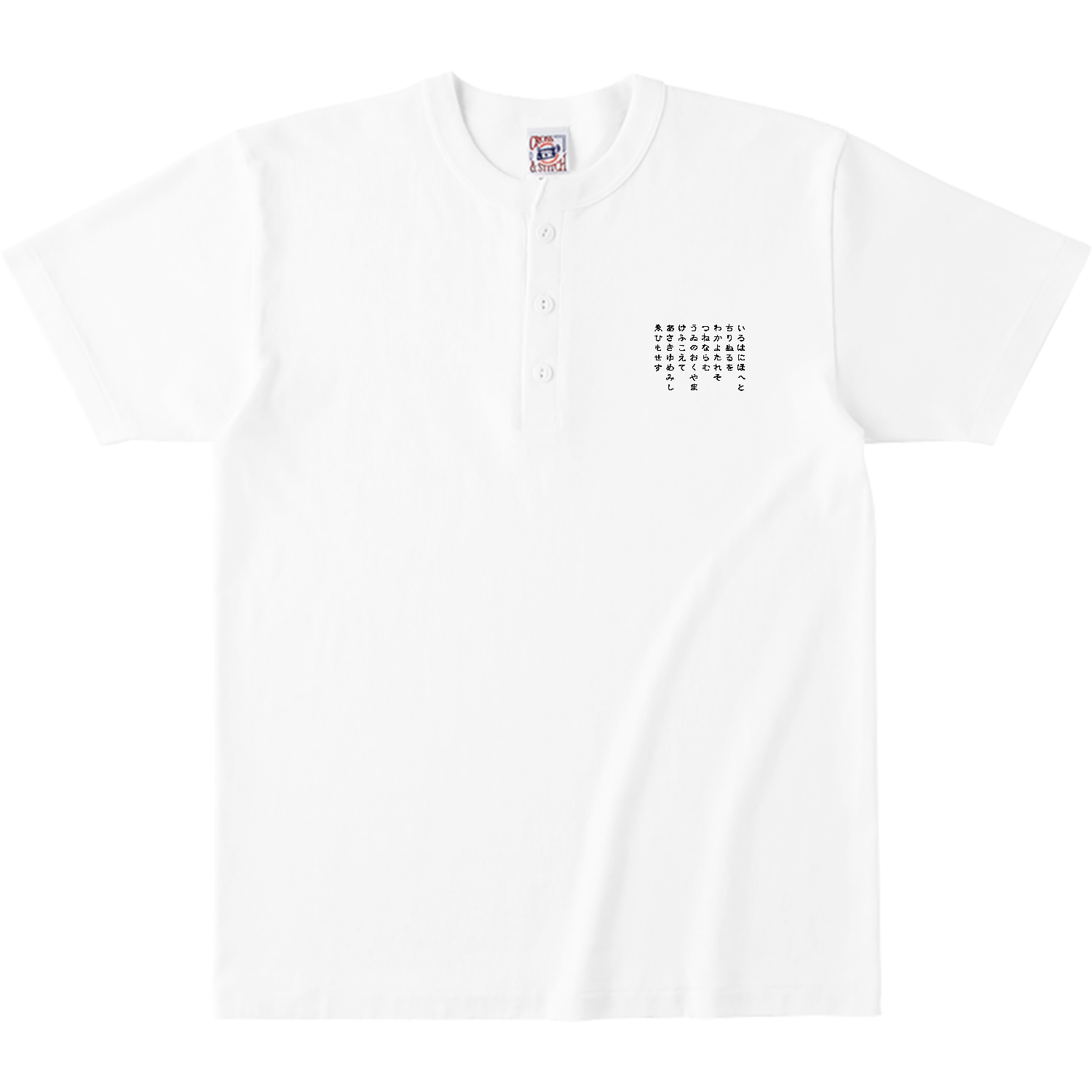 いろはに・・・ オープンエンドマックスウェイトヘンリーネックTシャツ
