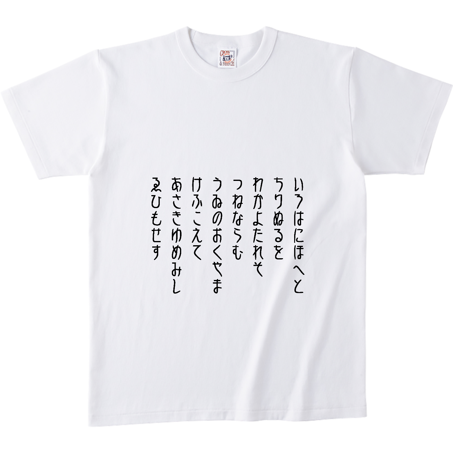 いろはに・・・ オープンエンドマックスウェイトバインダーネックTシャツ