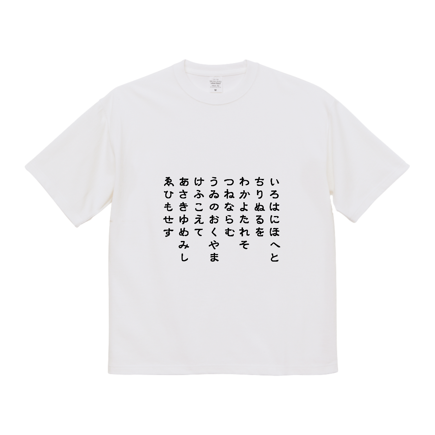 いろはに・・・ マグナムウェイトビッグシルエットＴシャツ