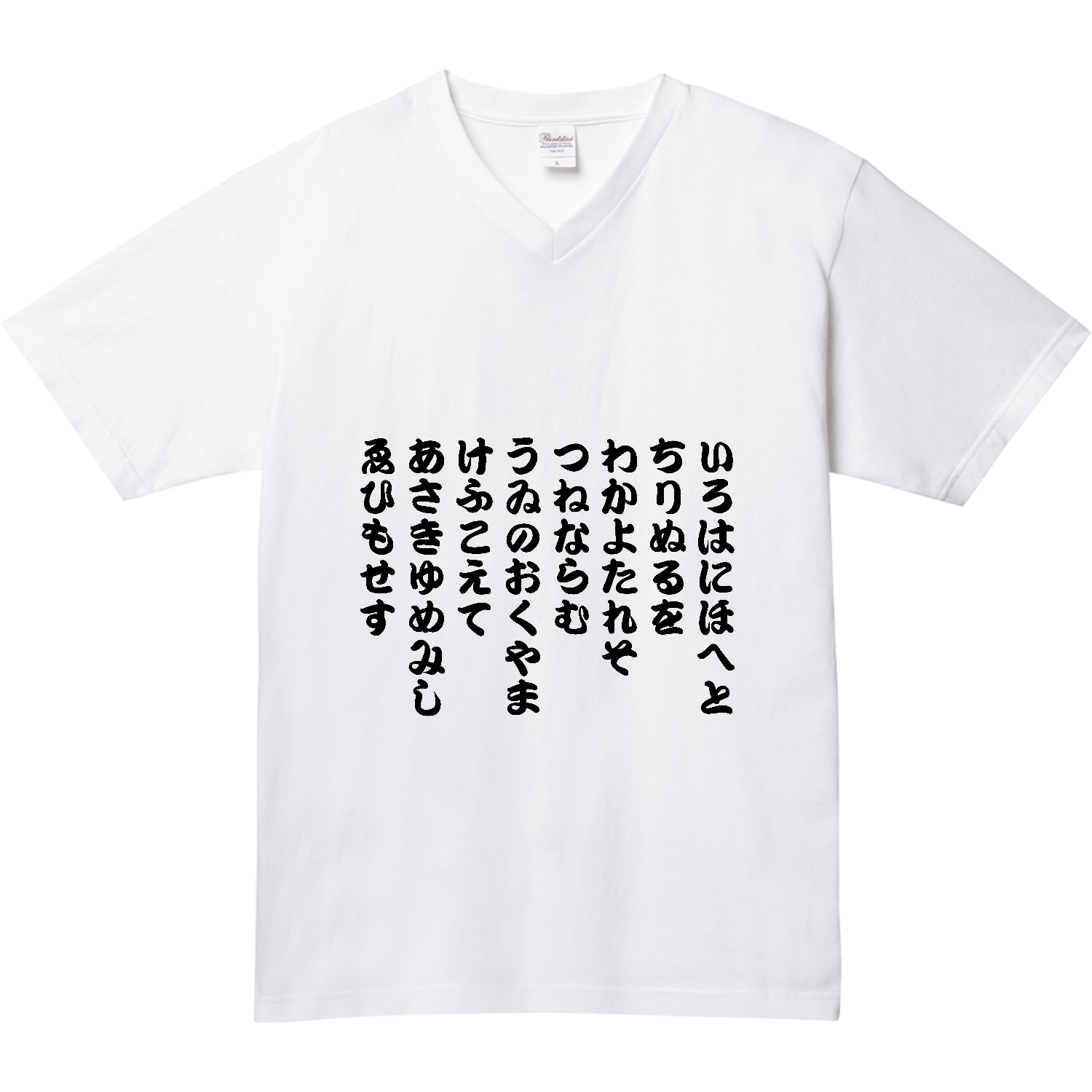 いろはに・・・ 5.6オンス ヘビーウェイトVネックTシャツ