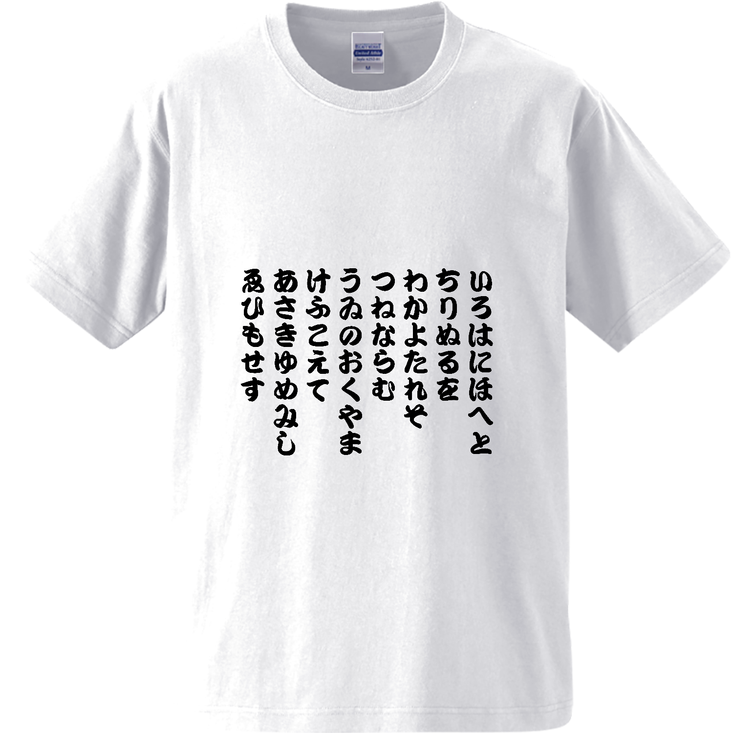 いろはに・・・ オーセンティックスーパーヘヴィーウェイトTシャツ