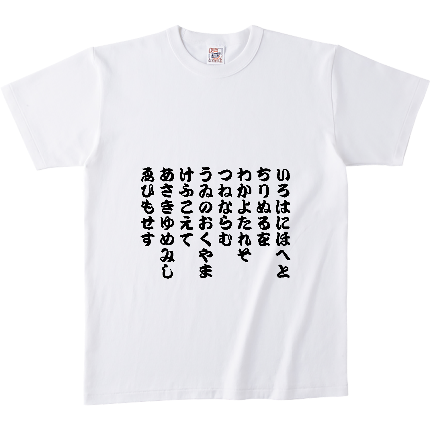 いろはに・・・ オープンエンドマックスウェイトバインダーネックTシャツ