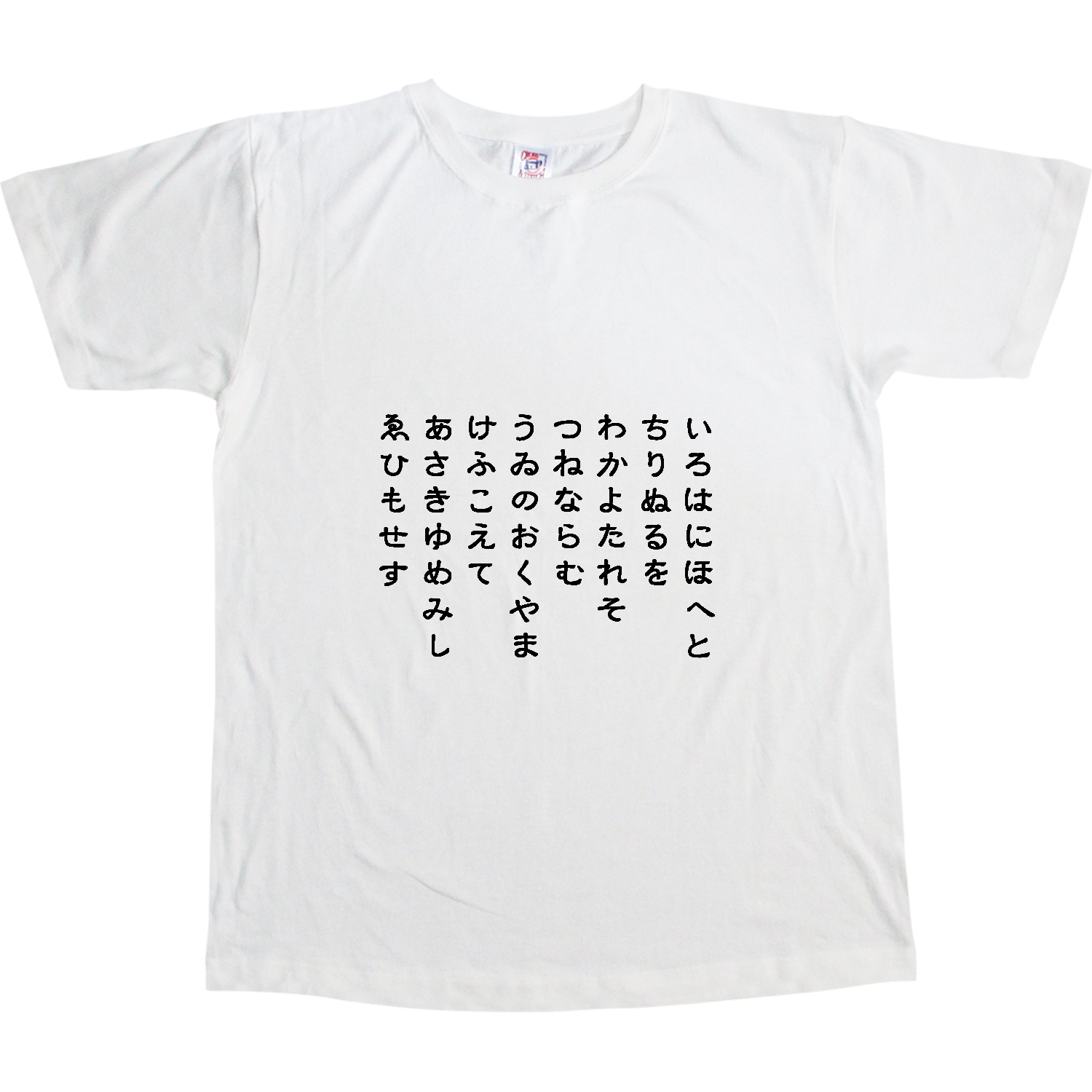 いろはに・・・ オープンエンドマックスウェイトTシャツ