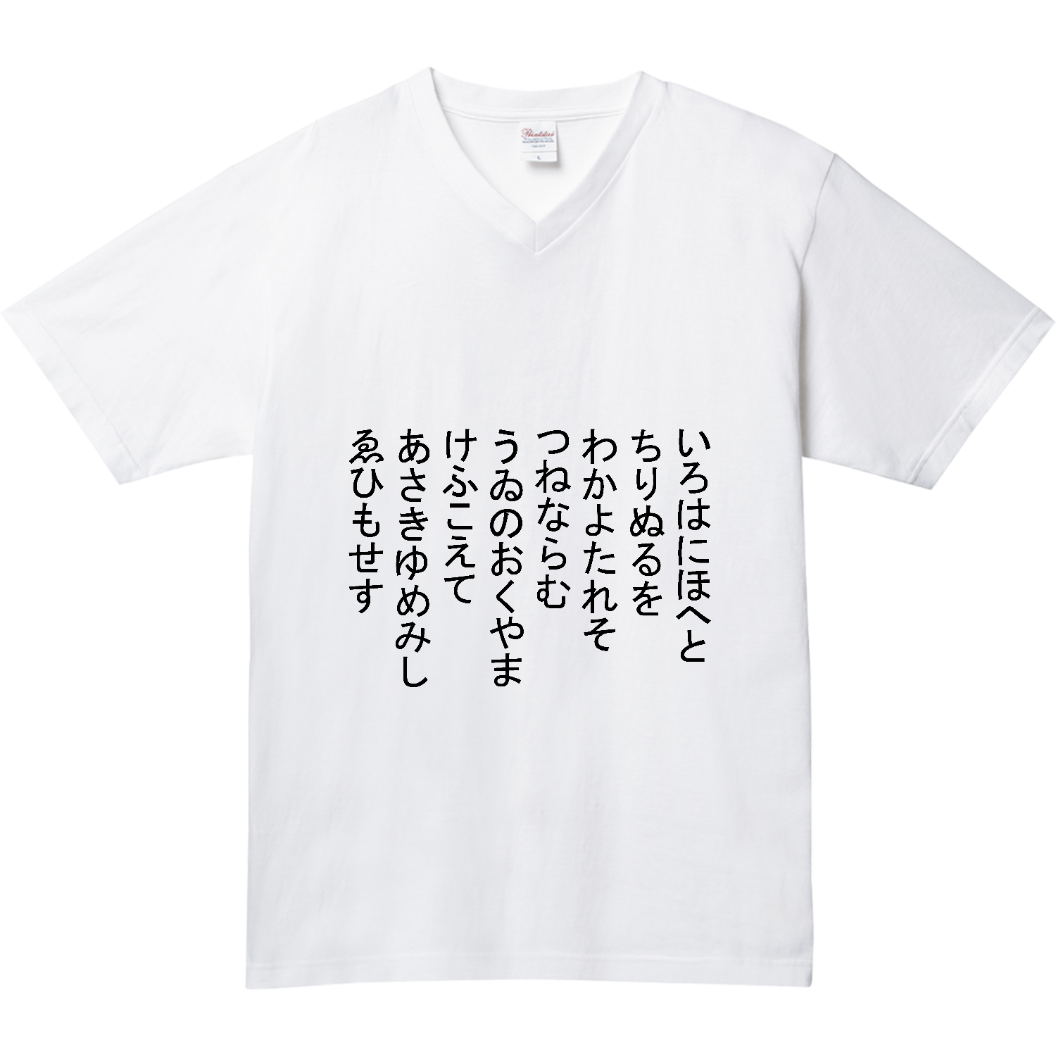 いろはに・・・ 5.6オンス ヘビーウェイトVネックTシャツ