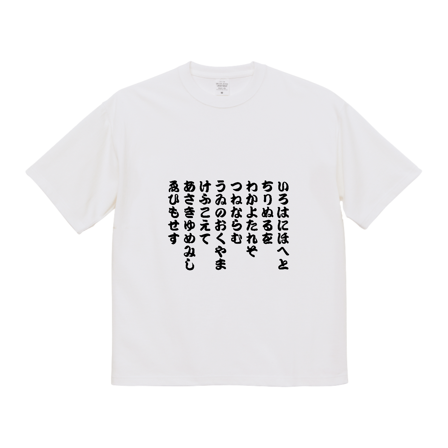 いろはに・・・ マグナムウェイトビッグシルエットＴシャツ