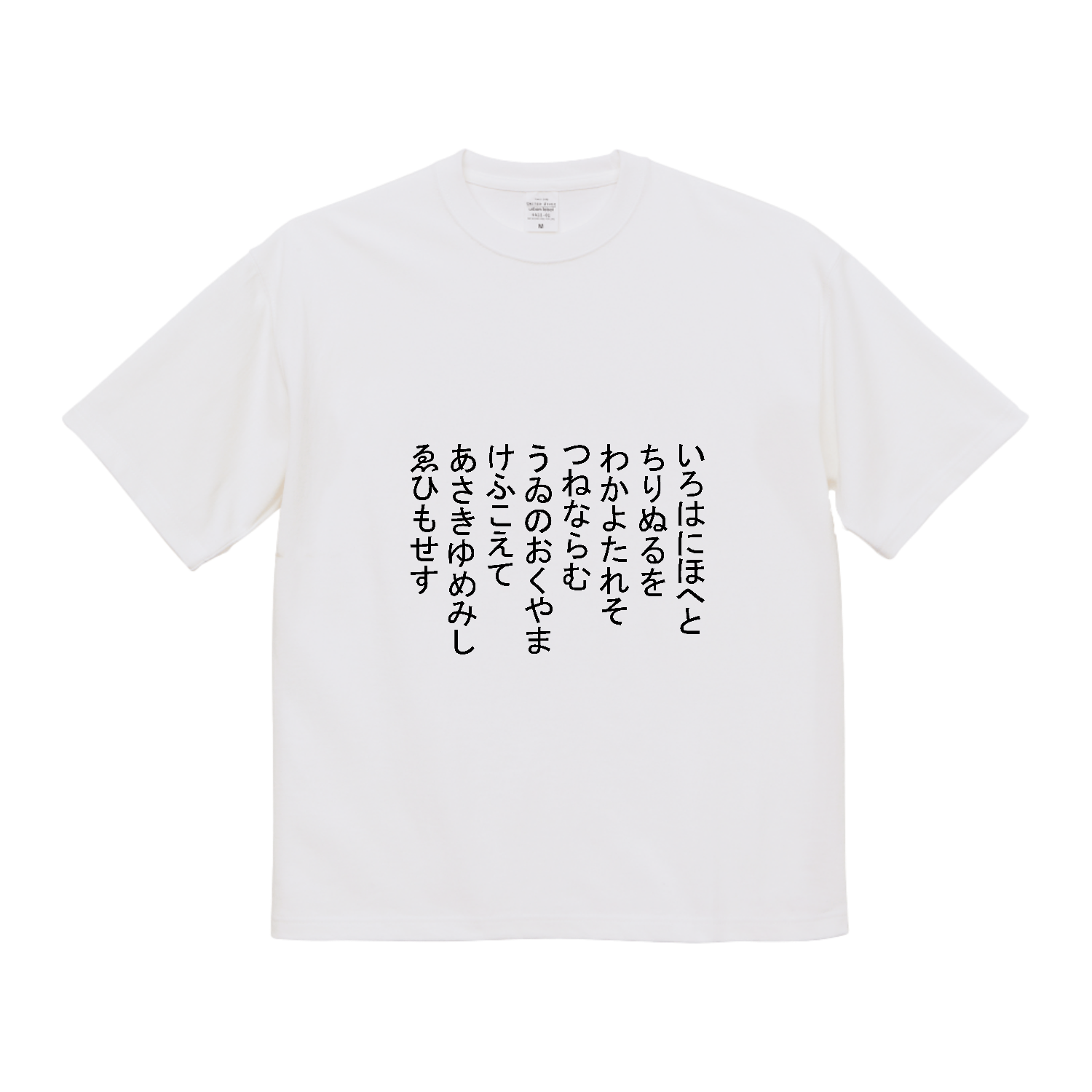 いろはに・・・ マグナムウェイトビッグシルエットＴシャツ