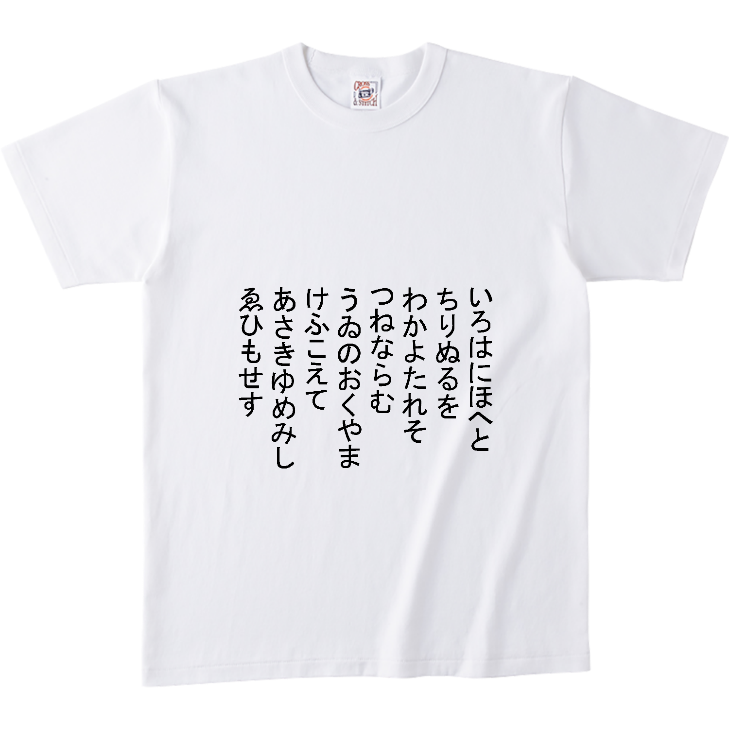いろはに・・・ オープンエンドマックスウェイトバインダーネックTシャツ