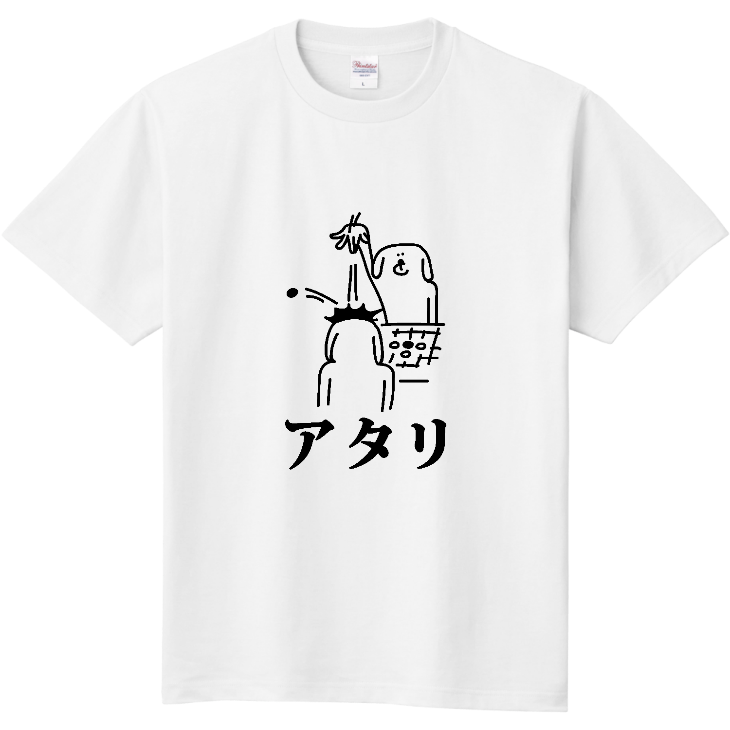 碁石を投げてアタリ 定番Ｔシャツ