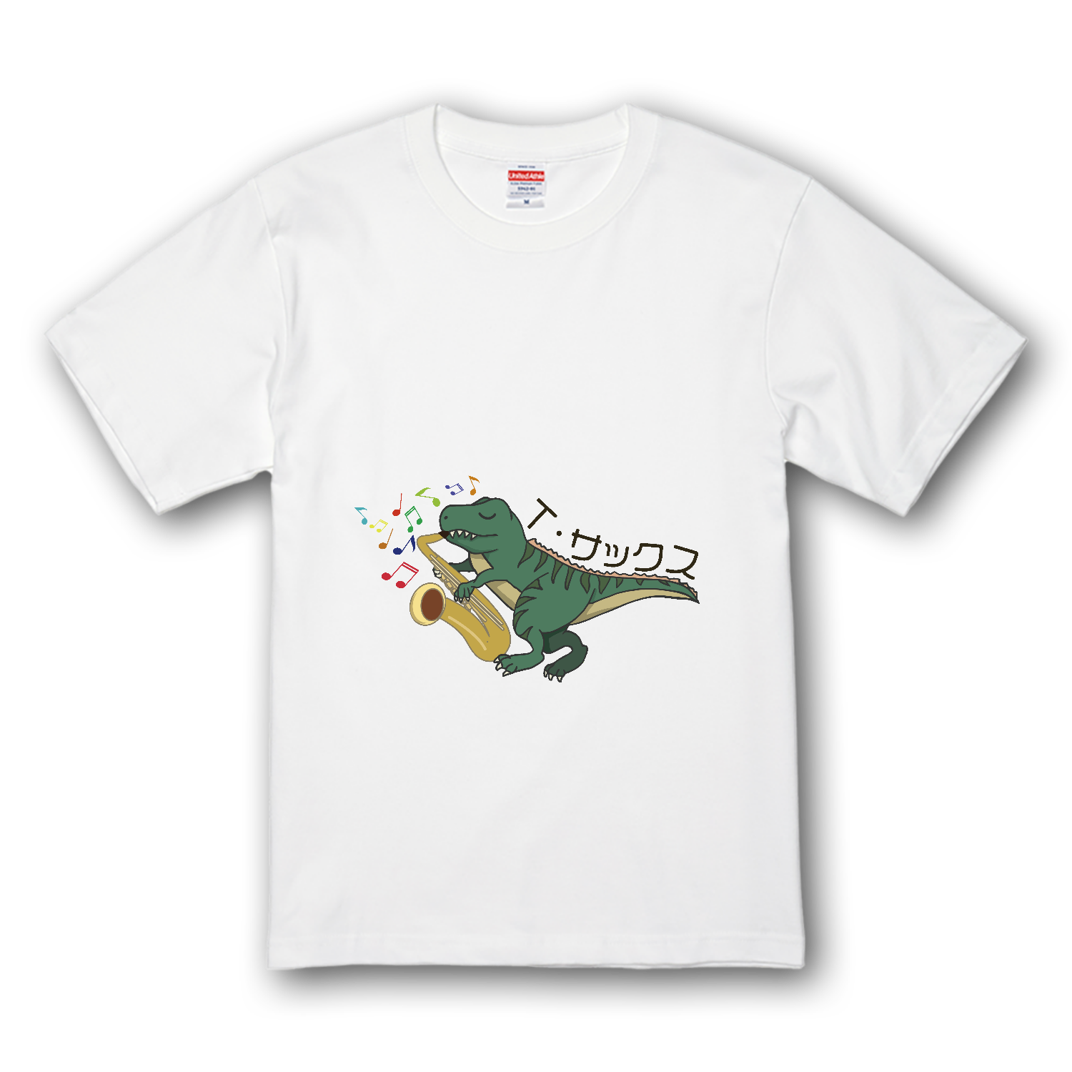 Tレックスサックス プレミアムTシャツ