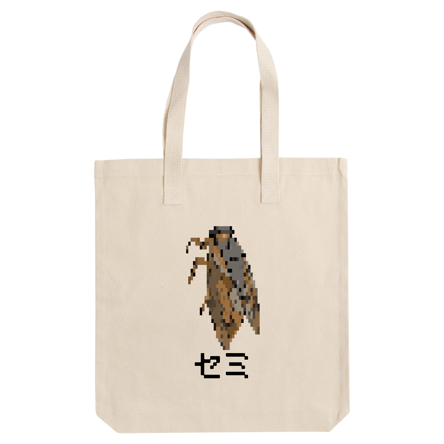 セミのドット絵 アーバントート【白プリントあり】