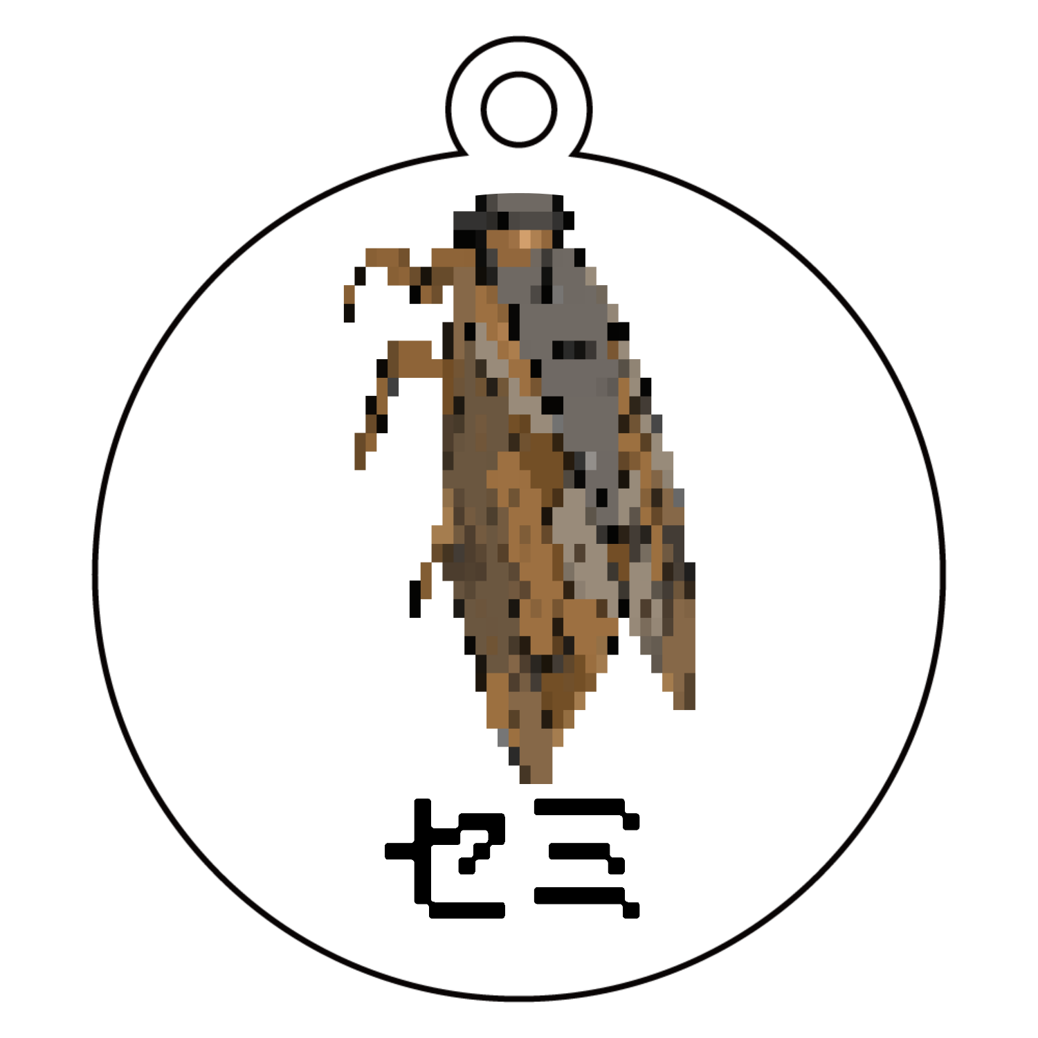 セミのドット絵 アクリルキーホルダー　丸型 (6cm)