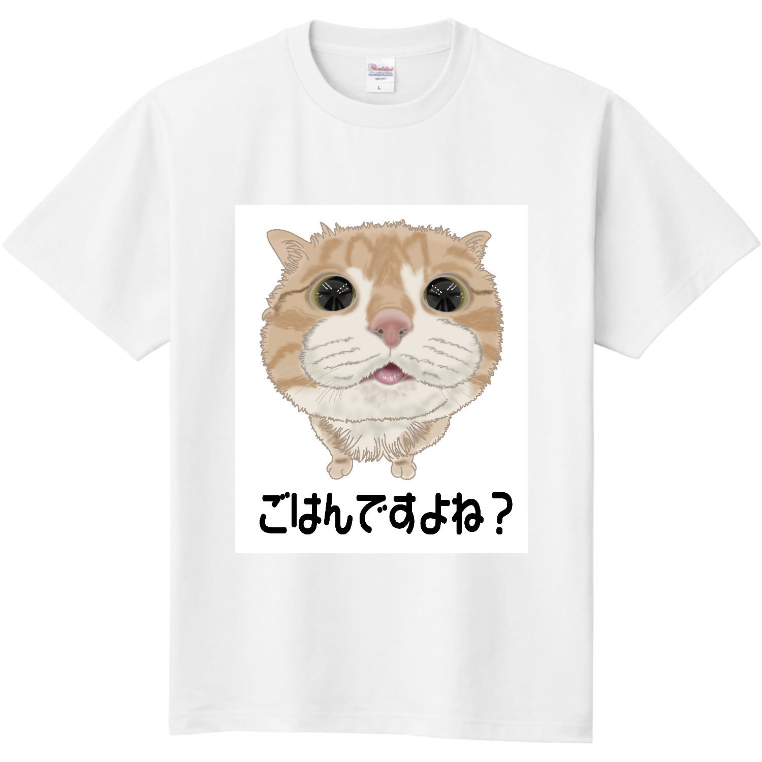 ごはんの時間、楽しみだニャ！ 定番Ｔシャツ