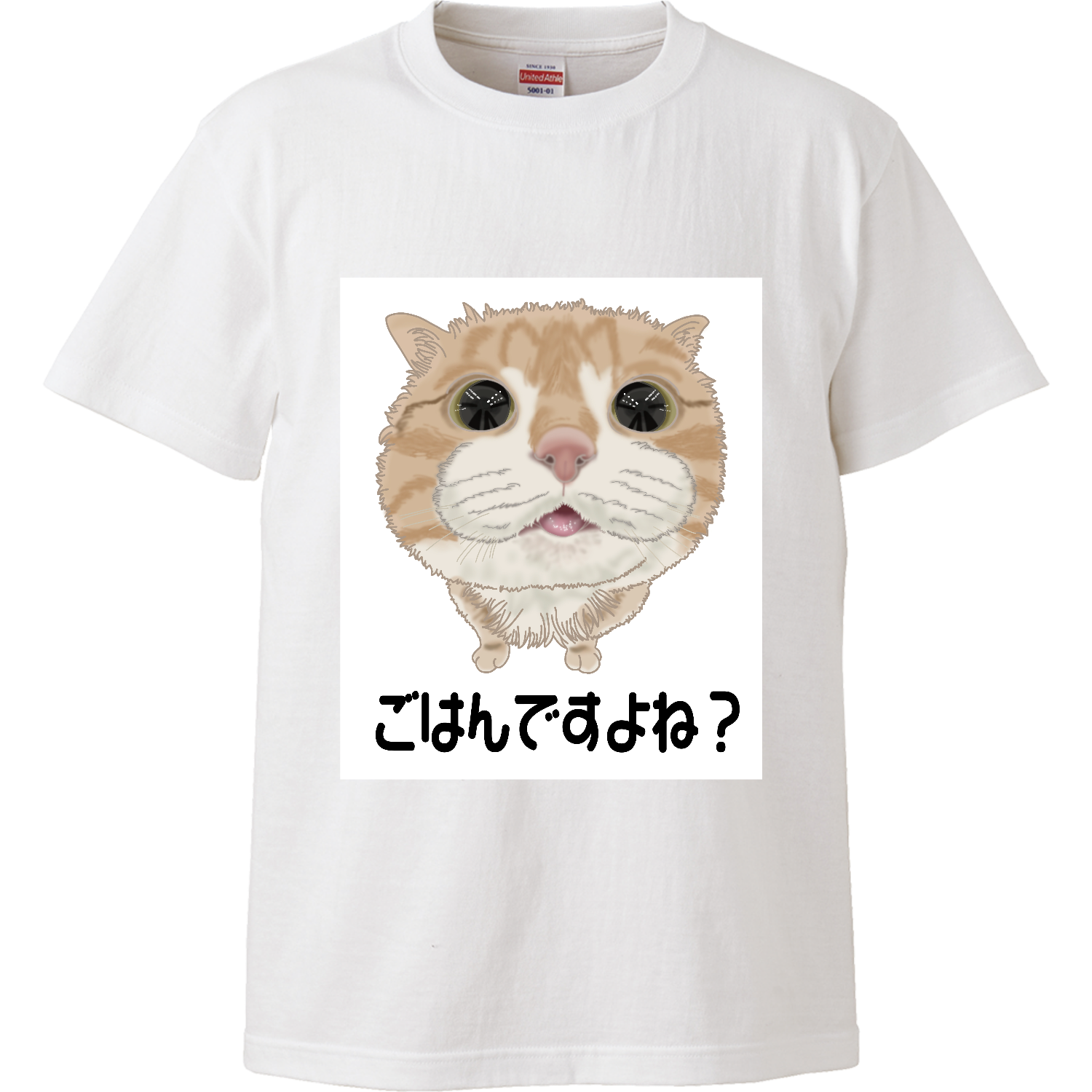 ごはんの時間、楽しみだニャ！ ハイクオリティーTシャツ