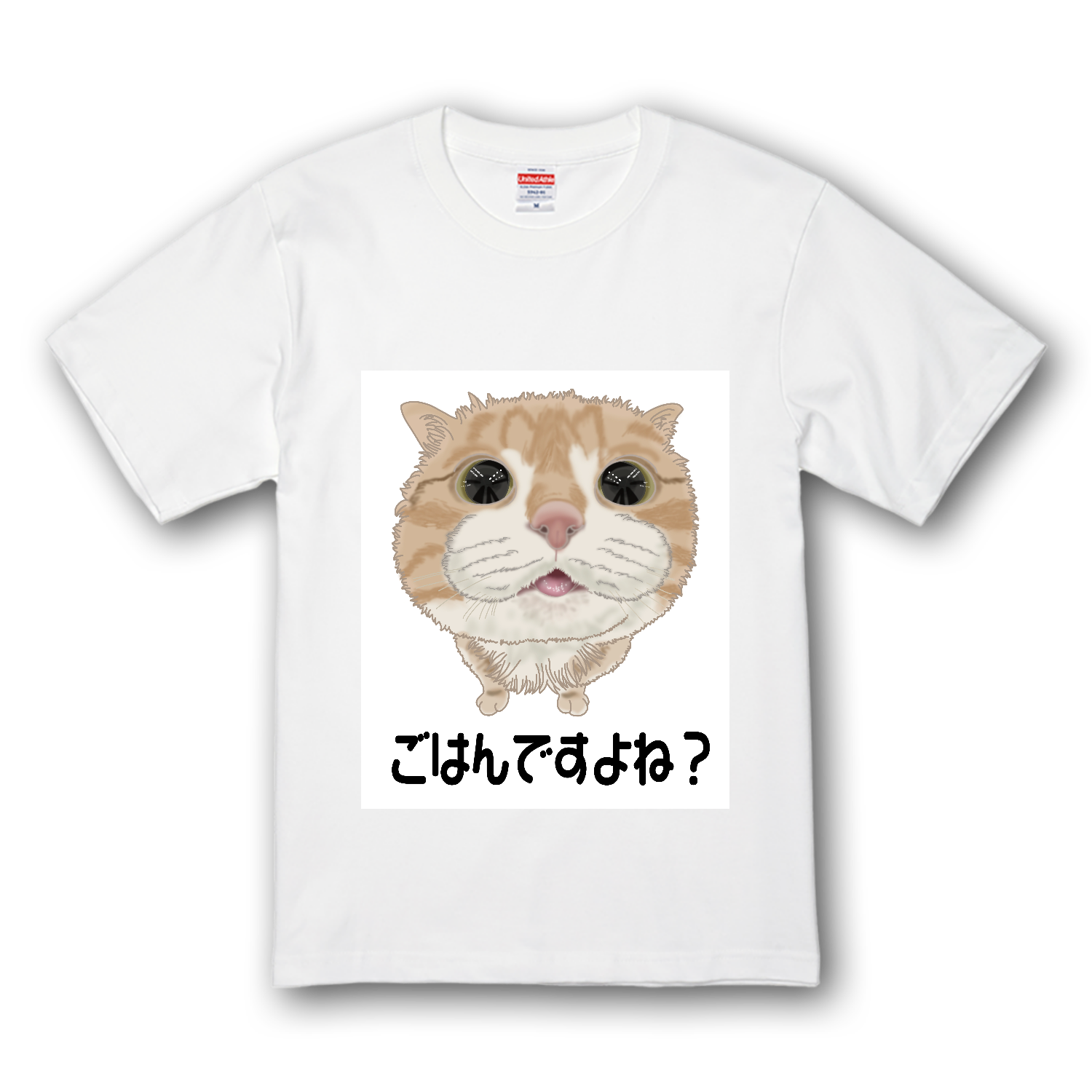 ごはんの時間、楽しみだニャ！ プレミアムTシャツ