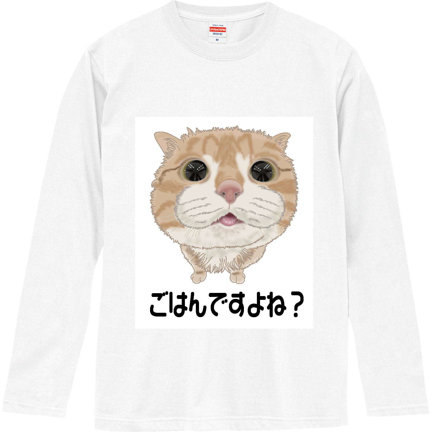 ごはんの時間、楽しみだニャ！ ロングスリーブTシャツ