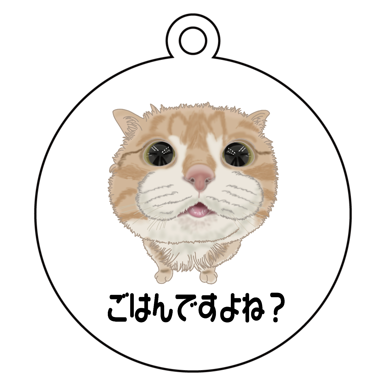 ごはんの時間、楽しみだニャ！ アクリルキーホルダー　丸型 (6cm)