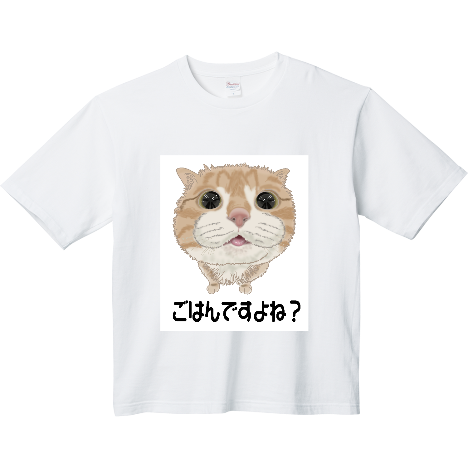ごはんの時間、楽しみだニャ！ ヘビーウェイト ビッグシルエットTシャツ