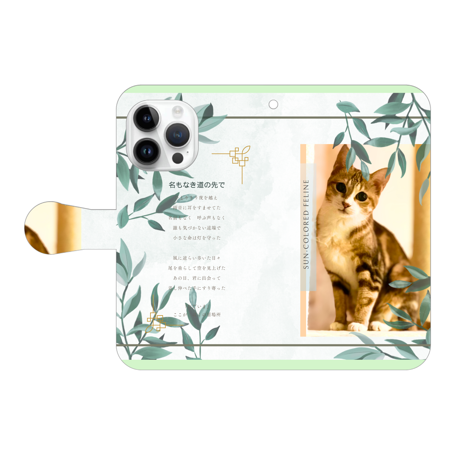 機種、写真、文字の差し替え対応手帳型スマホケース iPhone15 Pro 手帳型スマホケース