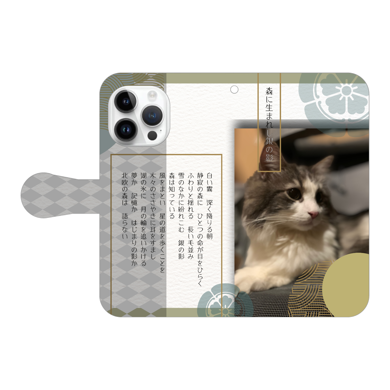 機種、写真、文字の差し替え対応手帳型スマホケース iPhone15 Pro 手帳型スマホケース