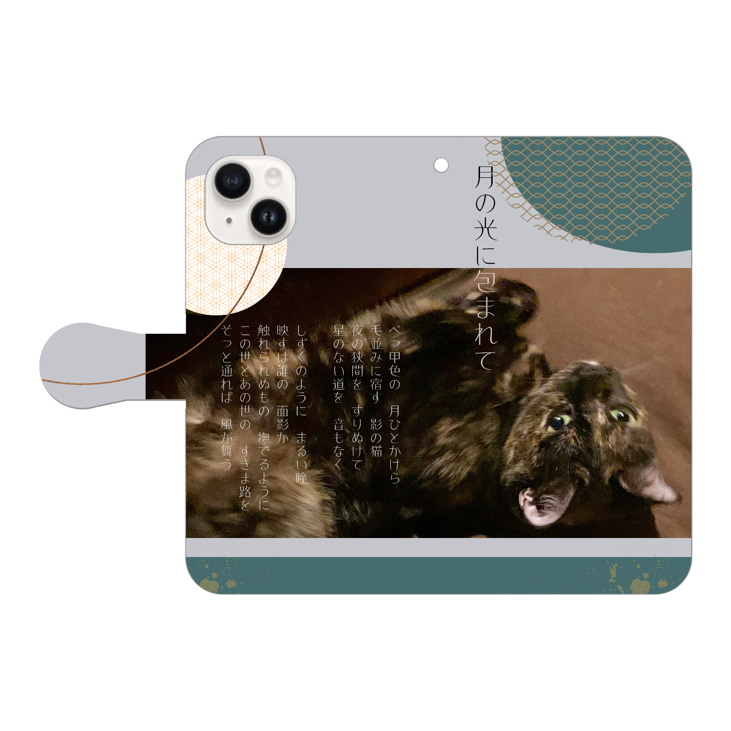 機種、写真、文字の差し替え対応手帳型スマホケース iPhone15 手帳型スマホケース